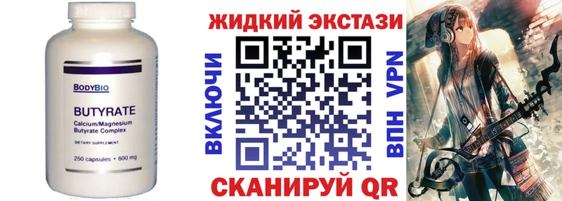 БУТИРАТ 99% Тогучин