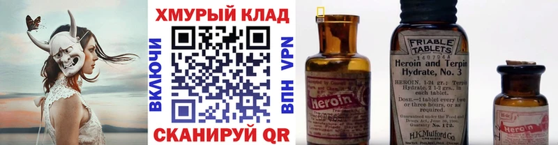 Героин Афган  Купить где  Тогучин 