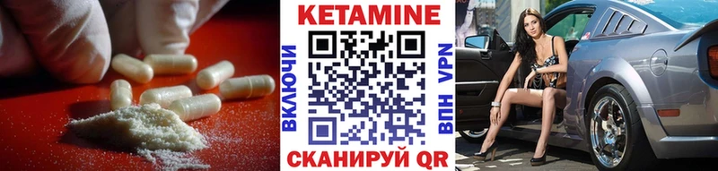 Кетамин ketamine  Купить закладки  Тогучин 