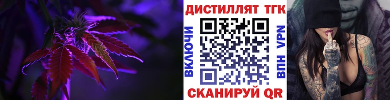 Купить  Тогучин  ТГК вейп 